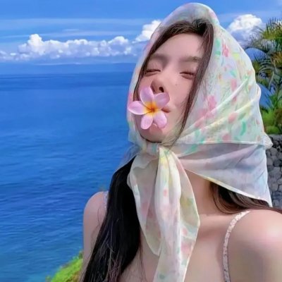 白日美人